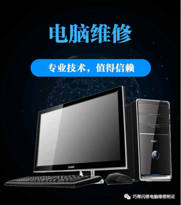 修電腦首選連鎖店 品牌認(rèn)證與正規(guī)上門服務(wù)，打造安心計(jì)算機(jī)系統(tǒng)服務(wù)體驗(yàn)