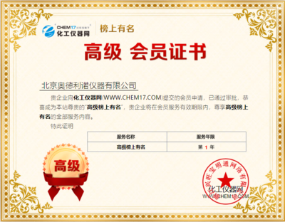 致力表面科學研究，奧德利諾開拓新營銷模式——上海軟件代理與開發的戰略融合